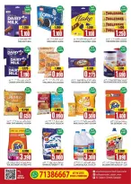 Hadi Hypermarket Oman offers from 19 to 31 October 2026 Big savings - Page 8