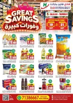 Hadi Hypermarket Oman offers from 19 to 31 October 2026 Big savings - Page 1