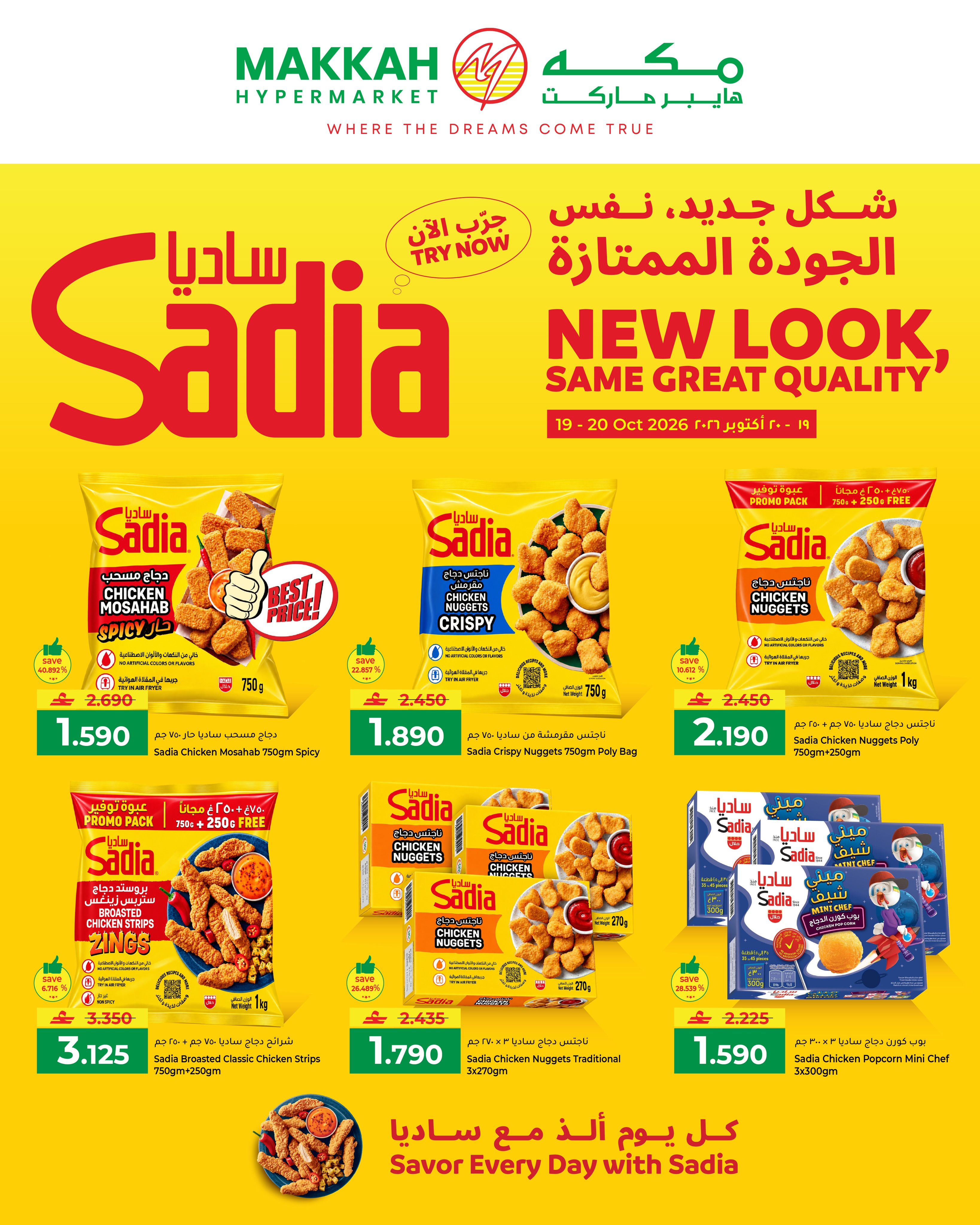Makkah offers in Salalah from 19 to 20 October 2026 Sadia Products Offers - Page 1