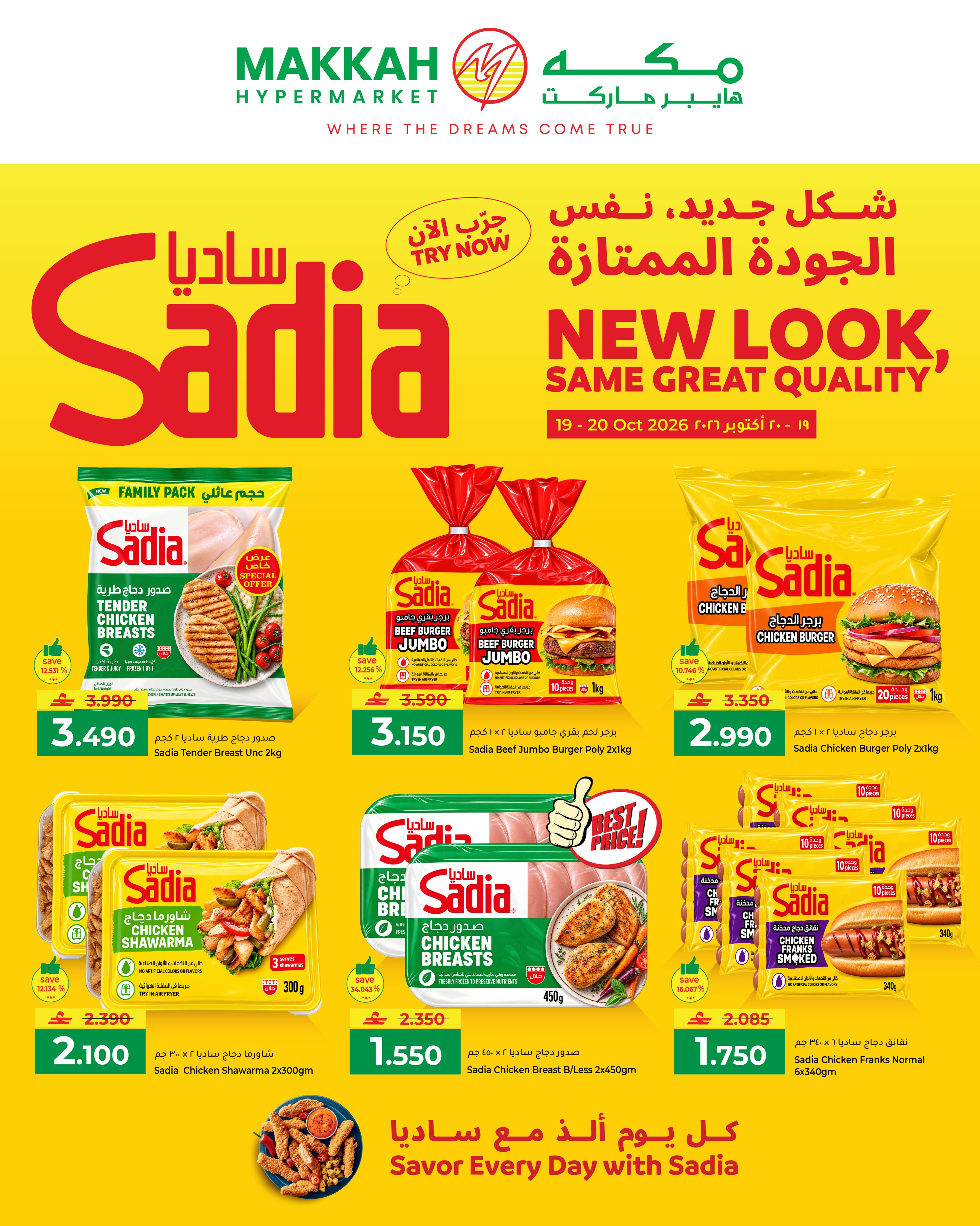 Makkah offers in Salalah from 19 to 20 October 2026 Sadia Products Offers - Page 2