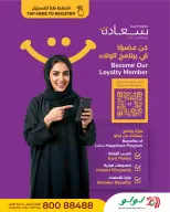 Lulu Oman offers from 19 to 21 October 2026 Fresh Deal - Page 3