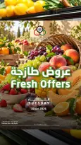 عروض السوق المركزى للعاملين بوزارة الداخلية الكويت الثلاثاء ٢٠ أكتوبر ٢٠٢٦ عروض طازجة - صفحة 1