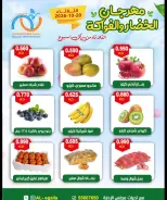 Alegaila co-op Kuwait offers Tuesday 20 October 2026 Vegetable and Fruit Festival - Page 6