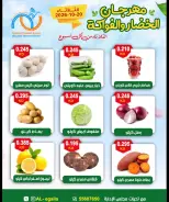 Alegaila co-op Kuwait offers Tuesday 20 October 2026 Vegetable and Fruit Festival - Page 3