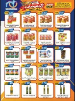 Offres Coopérative Alegaila Koweït de 20 à 31 octobre 2026 Soldes d'octobre - Page 23