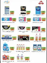 Offres Coopérative Alegaila Koweït de 20 à 31 octobre 2026 Soldes d'octobre - Page 28