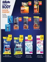 Offres Coopérative Alegaila Koweït de 20 à 31 octobre 2026 Soldes d'octobre - Page 48