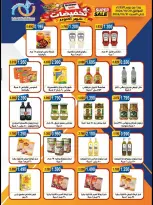 Offres Coopérative Alegaila Koweït de 20 à 31 octobre 2026 Soldes d'octobre - Page 40