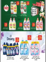 Offres Coopérative Alegaila Koweït de 20 à 31 octobre 2026 Soldes d'octobre - Page 44