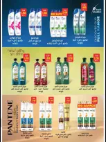 Offres Coopérative Alegaila Koweït de 20 à 31 octobre 2026 Soldes d'octobre - Page 24