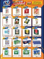 Offres Coopérative Alegaila Koweït de 20 à 31 octobre 2026 Soldes d'octobre - Page 17