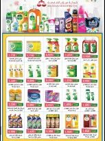 Offres Coopérative Alegaila Koweït de 20 à 31 octobre 2026 Soldes d'octobre - Page 26