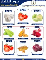 Sabahel Nasser co-op offers Tuesday 20 October 2026 Vegetable and fruit offer - Page 3
