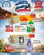 Sabah Al Ahmad co-op offers from 22 October to 12 November 2026 Al Wasm Festival - Page 1