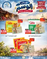 Sabah Al Ahmad co-op offers from 22 October to 12 November 2026 Al Wasm Festival - Page 2