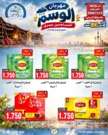 Sabah Al Ahmad co-op offers from 22 October to 12 November 2026 Al Wasm Festival - Page 17