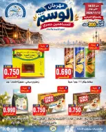 Sabah Al Ahmad co-op offers from 22 October to 12 November 2026 Al Wasm Festival - Page 19