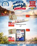 Sabah Al Ahmad co-op offers from 22 October to 12 November 2026 Al Wasm Festival - Page 3