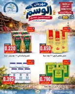 Sabah Al Ahmad co-op offers from 22 October to 12 November 2026 Al Wasm Festival - Page 21