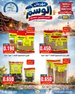 Sabah Al Ahmad co-op offers from 22 October to 12 November 2026 Al Wasm Festival - Page 22