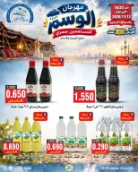 Sabah Al Ahmad co-op offers from 22 October to 12 November 2026 Al Wasm Festival - Page 25