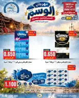 Sabah Al Ahmad co-op offers from 22 October to 12 November 2026 Al Wasm Festival - Page 26