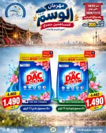Sabah Al Ahmad co-op offers from 22 October to 12 November 2026 Al Wasm Festival - Page 29