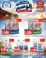 Sabah Al Ahmad co-op offers from 22 October to 12 November 2026 Al Wasm Festival - Page 30