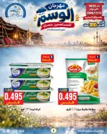Sabah Al Ahmad co-op offers from 22 October to 12 November 2026 Al Wasm Festival - Page 4
