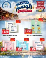 Sabah Al Ahmad co-op offers from 22 October to 12 November 2026 Al Wasm Festival - Page 35