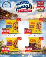 Sabah Al Ahmad co-op offers from 22 October to 12 November 2026 Al Wasm Festival - Page 6