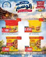 Sabah Al Ahmad co-op offers from 22 October to 12 November 2026 Al Wasm Festival - Page 7