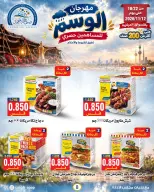 Sabah Al Ahmad co-op offers from 22 October to 12 November 2026 Al Wasm Festival - Page 8