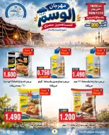 Sabah Al Ahmad co-op offers from 22 October to 12 November 2026 Al Wasm Festival - Page 9
