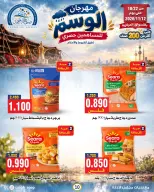 Sabah Al Ahmad co-op offers from 22 October to 12 November 2026 Al Wasm Festival - Page 10