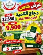 Offres Coop Abdullah Al Mubarak seulement mardi 20 octobre 2026 Offre exclusive - Page 2