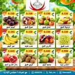 Abdullah Al Mubarak coop offers Tuesday 20 October 2026 Vegetable and fruit offer - Page 6
