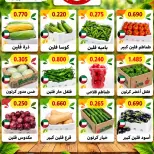 Abdullah Al Mubarak coop offers Tuesday 20 October 2026 Vegetable and fruit offer - Page 2