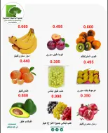 Abo Halifa co-op offers from 19 to 20 October 2026 Vegetable and fruit offers - Page 4