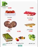 Abo Halifa co-op offers from 19 to 20 October 2026 Vegetable and fruit offers - Page 3