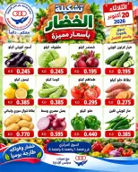 Jaber alali co-op Kuwait offers Tuesday 20 October 2026 Vegetable and fruit offers - Page 2