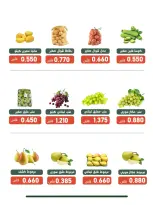 عروض جمعية الأندلس والرقعى التعاونية الثلاثاء ٢٠ أكتوبر ٢٠٢٦ عرض الخضار والفاكهة - صفحة 2