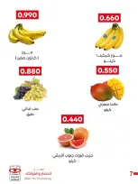 عروض جمعية العديلية التعاونية الثلاثاء ٢٠ أكتوبر ٢٠٢٦ مهرجان الخضار والفواكه - صفحة 8
