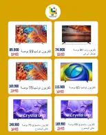 عروض جمعية بيان التعاونية الكويت من ١٩ حتى ٣١ أكتوبر ٢٠٢٦ عروض الإلكترونيات - صفحة 9
