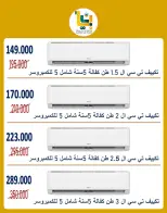 عروض جمعية بيان التعاونية الكويت من ١٩ حتى ٣١ أكتوبر ٢٠٢٦ عروض الإلكترونيات - صفحة 7