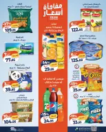 عروض كازيون ماركت مصر من ٢٠ حتى ٢٦ أكتوبر ٢٠٢٦ عرض التلات - صفحة 2