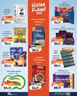 عروض كازيون ماركت مصر من ٢٠ حتى ٢٦ أكتوبر ٢٠٢٦ عرض التلات - صفحة 3
