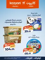عروض كازيون ماركت مصر من ٢٠ حتى ٢٦ أكتوبر ٢٠٢٦ عرض التلات - صفحة 10