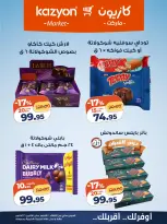 عروض كازيون ماركت مصر من ٢٠ حتى ٢٦ أكتوبر ٢٠٢٦ عرض التلات - صفحة 16