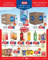 BIM Market Egypt offers from 20 to 26 October 2026 Home Needs Offers - Page 6